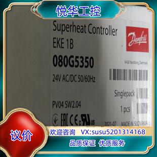 原装丹佛斯电子膨胀控制器EKE1B 080G5350议