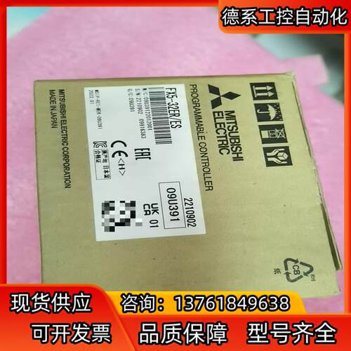 三菱PLC全新正品型号FX5-32ER/ES，只有如图所