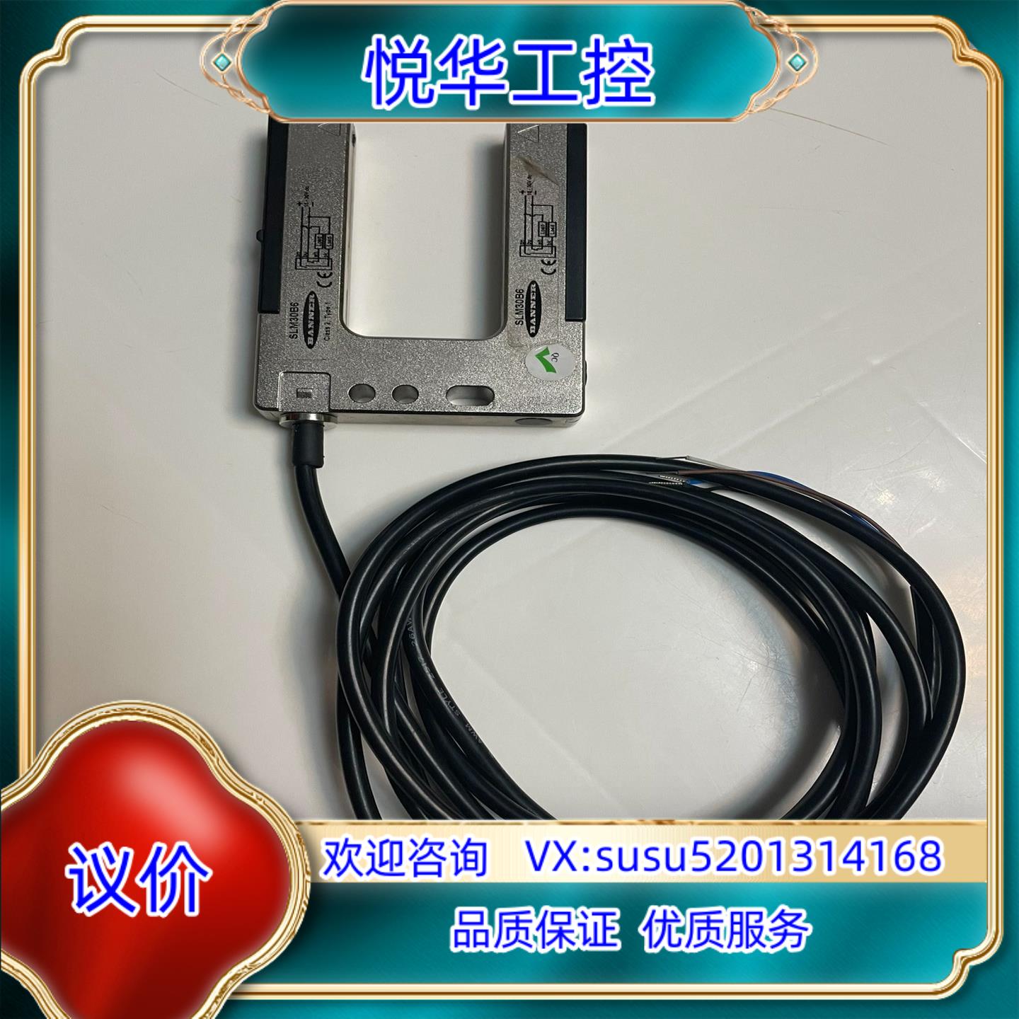 原装全新正品邦纳BANNER槽型光电开关SLM30B6议