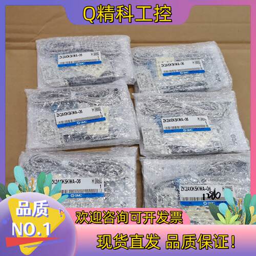 现货SMC真空发生器 ZK2A10K5KWA-06 全新原装实