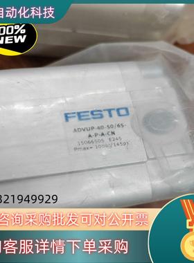 FESTO 15066505气缸ADVUP-40-50/65