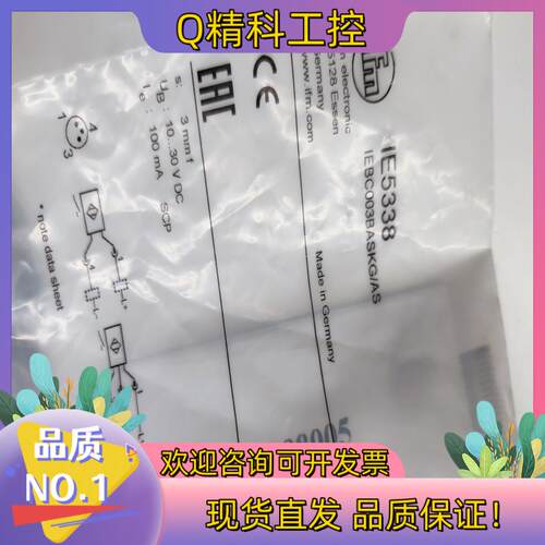 现货IFM感应开关MK5102IFM易福门接近开关IE5338