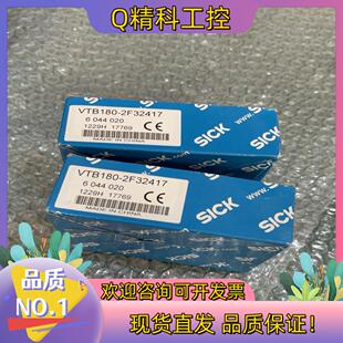 现货全新原装SICK施克 VTB180-2F32417