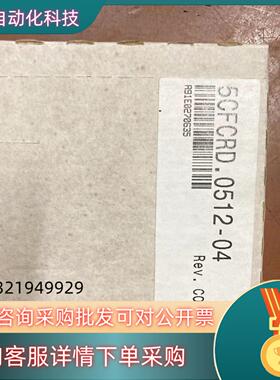 现货全新原装贝加莱 B&R 5CFCRD.0512-04存储卡