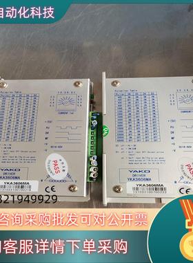 YAKO研控步进驱动器YKA3606MA  件