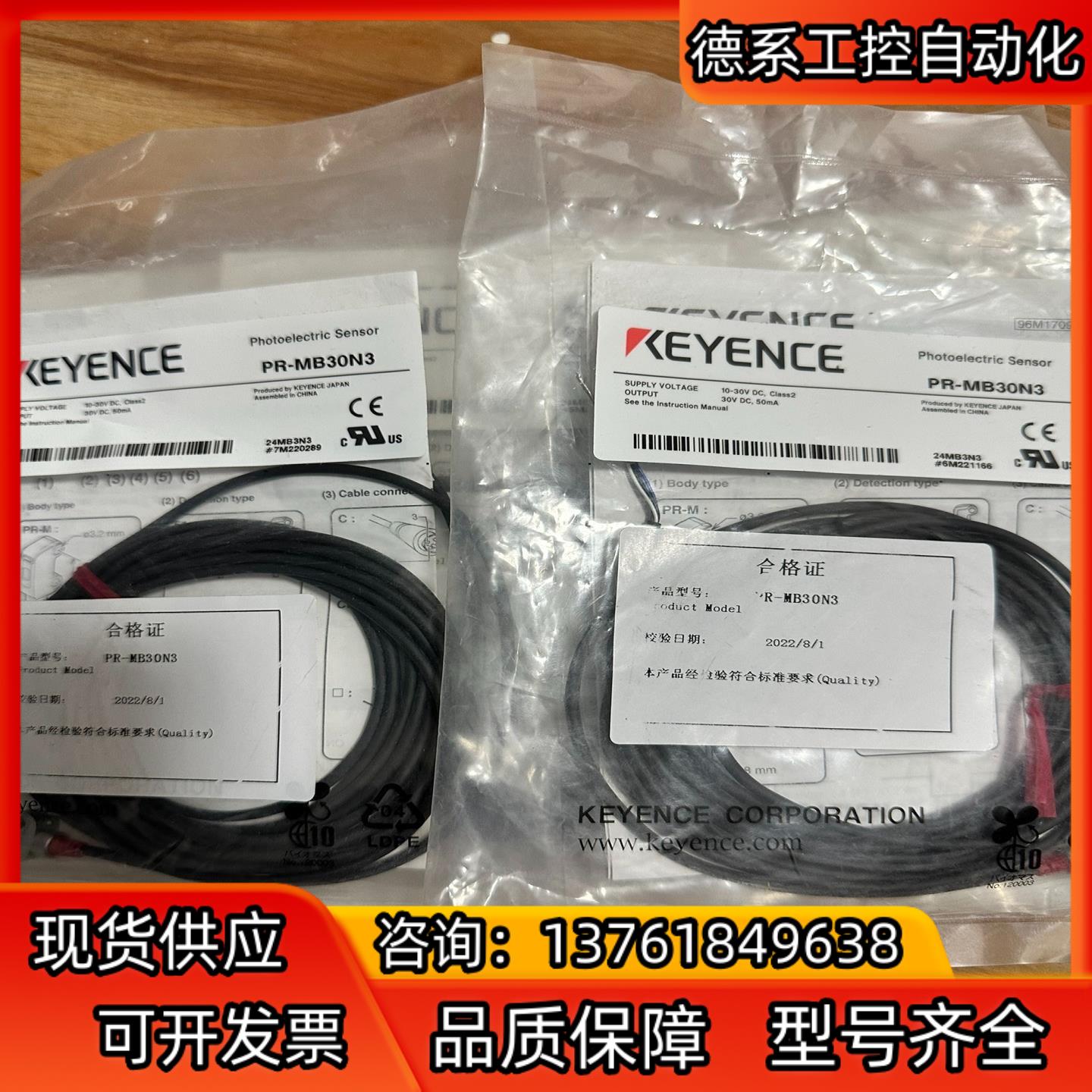 基恩士PR-MB30N3传感器，全新，正品原装，