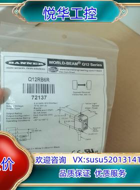 BANNER邦纳Q12RB6R全新原装正品72137议价