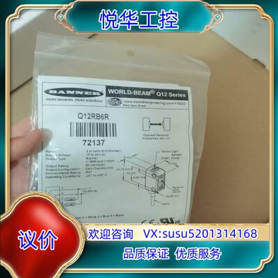 BANNER邦纳Q12RB6R全新原装正品72137议价