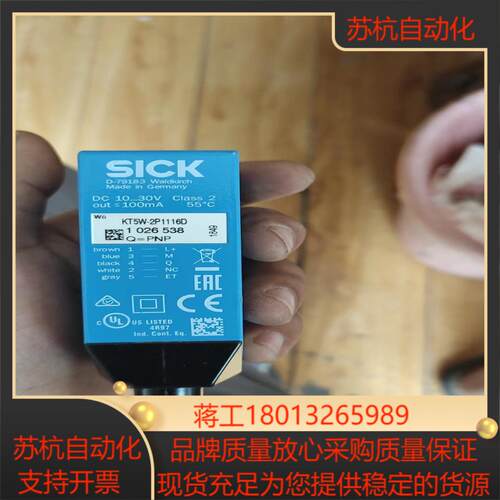 德国西克SICK色标传感器KT5W-2P1116 D ，