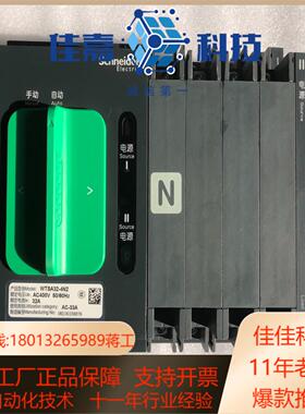 双电源WTSA32-4N2 A F