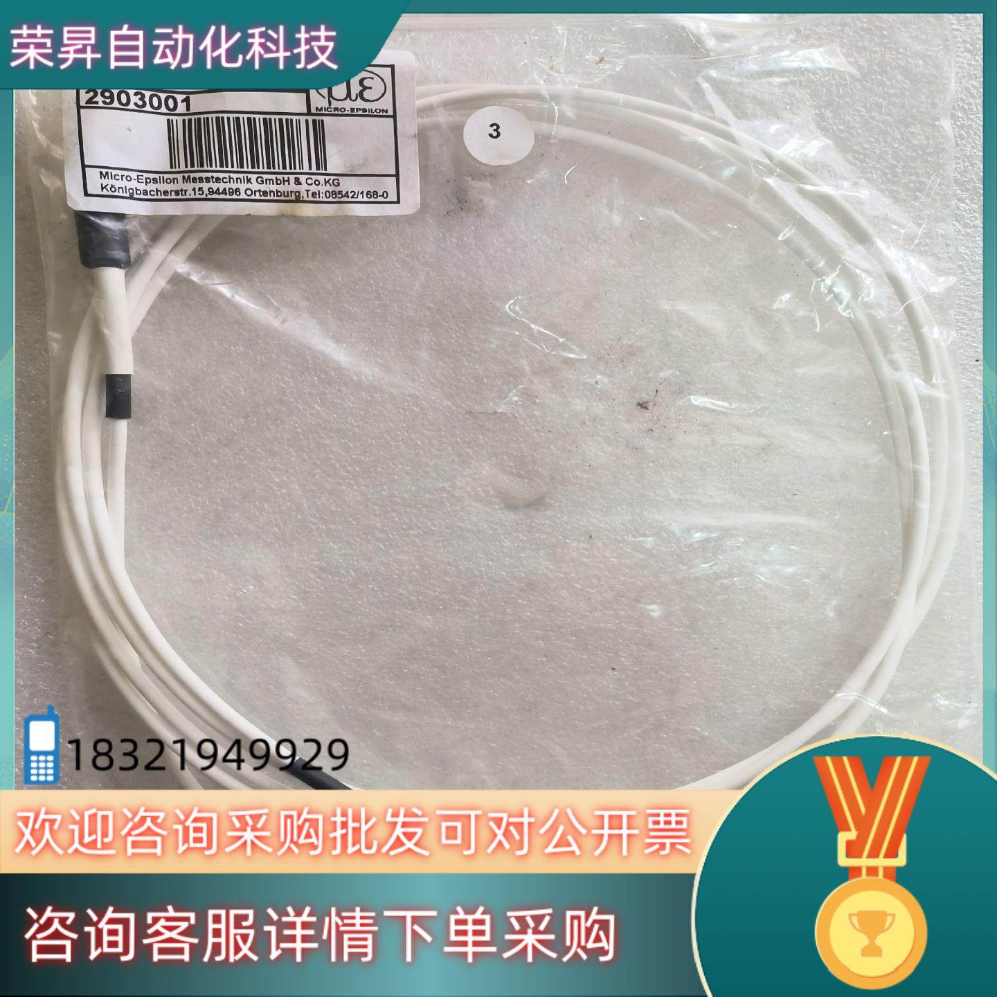 现货德国MICRO-EPSILON米铱 电容式激光位移传感器连线