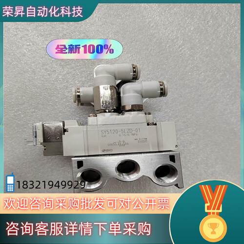 现货全新原装SMC SY5120-5LZD-01电磁阀底座一套（