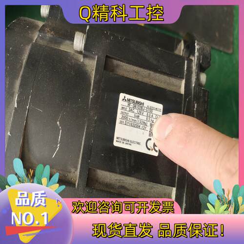 现货电机  HF-SN102BJ-S100