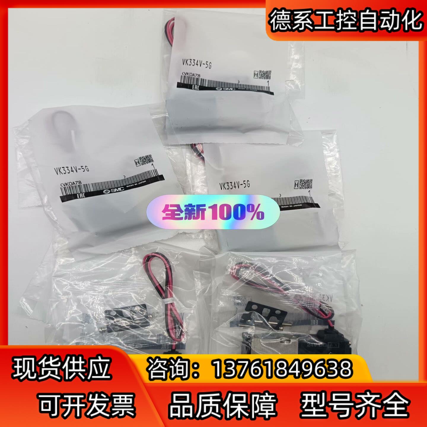 SMC 电磁阀 VK334V-5G 全新原装正品实拍图
