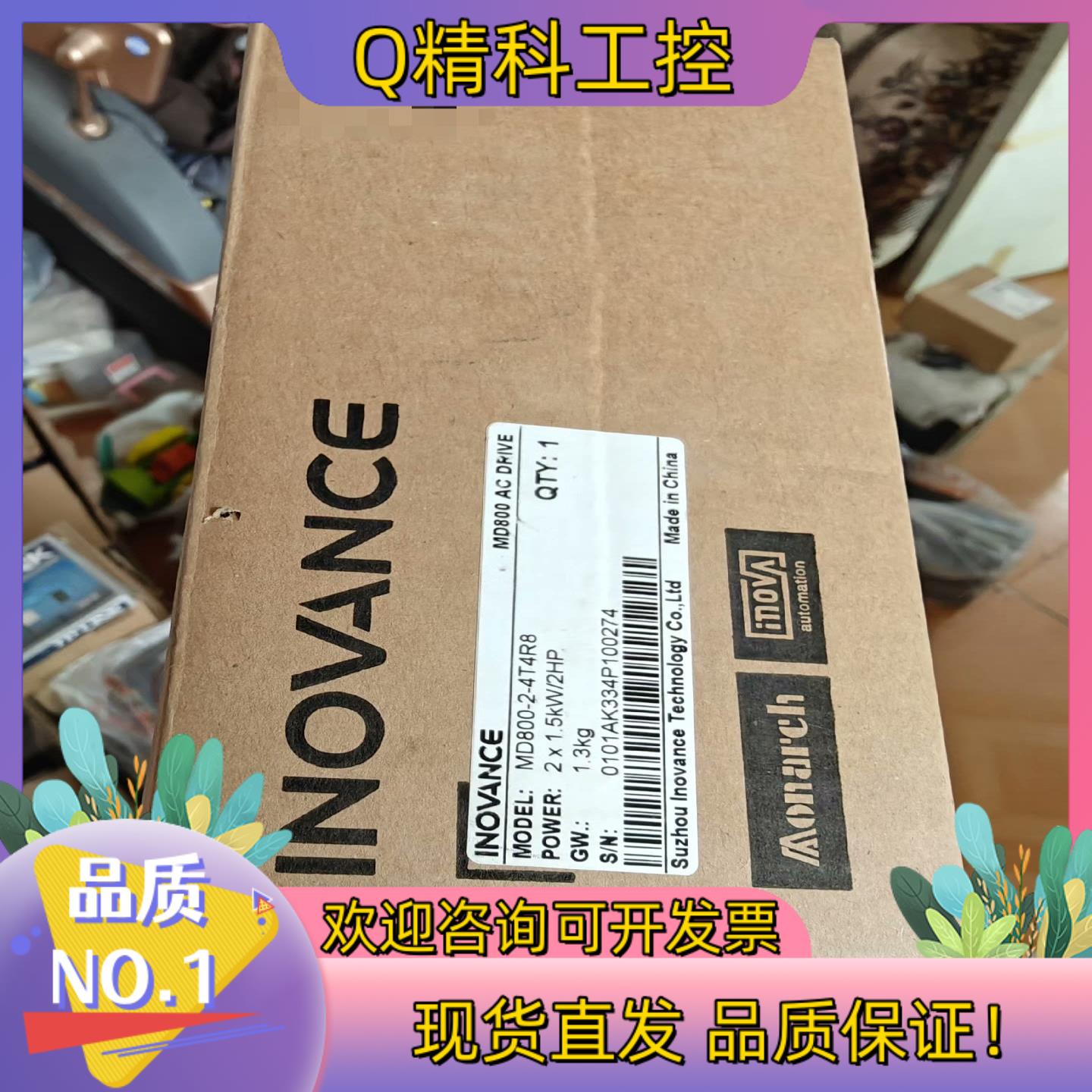 现货md800-2-4t4r8汇川驱动器