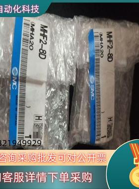 SMC 全新气缸 MHF2-8D3个崭新