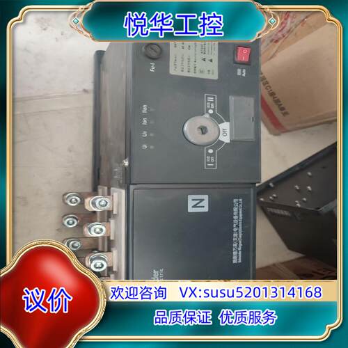 原装双电源4P63A。充新。保证好的都测试过，成色如图所示议