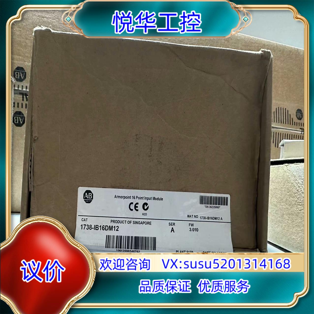 原装AB罗克韦尔模块 1738-IB16DM12全新原装正品现货议