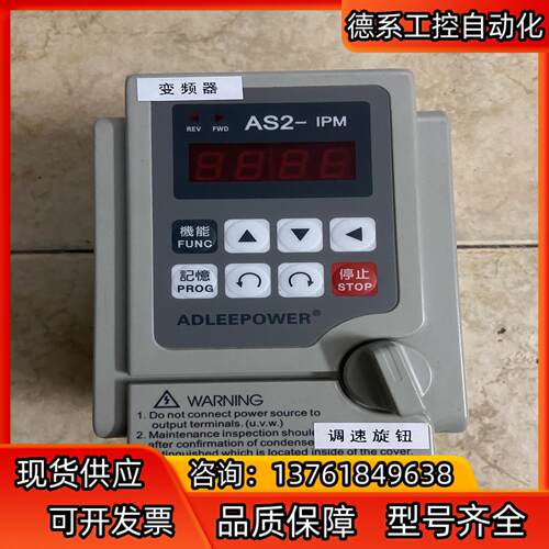 爱得利变频器as2-107   100运费到