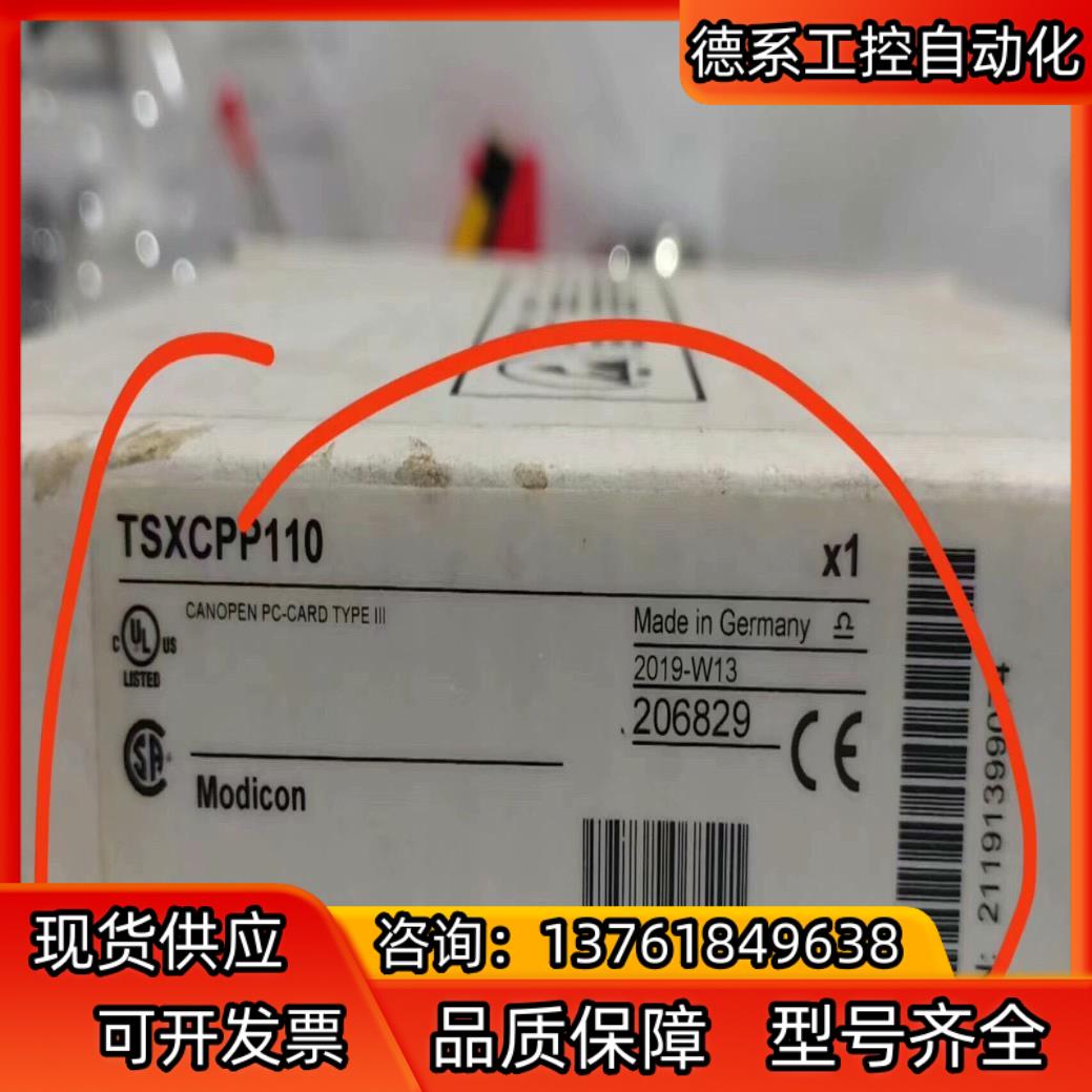 TSXCPP110 现货1个