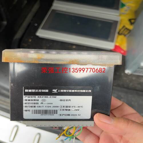 【荣强工控】称重显示控制器xk3190-c702 有2只