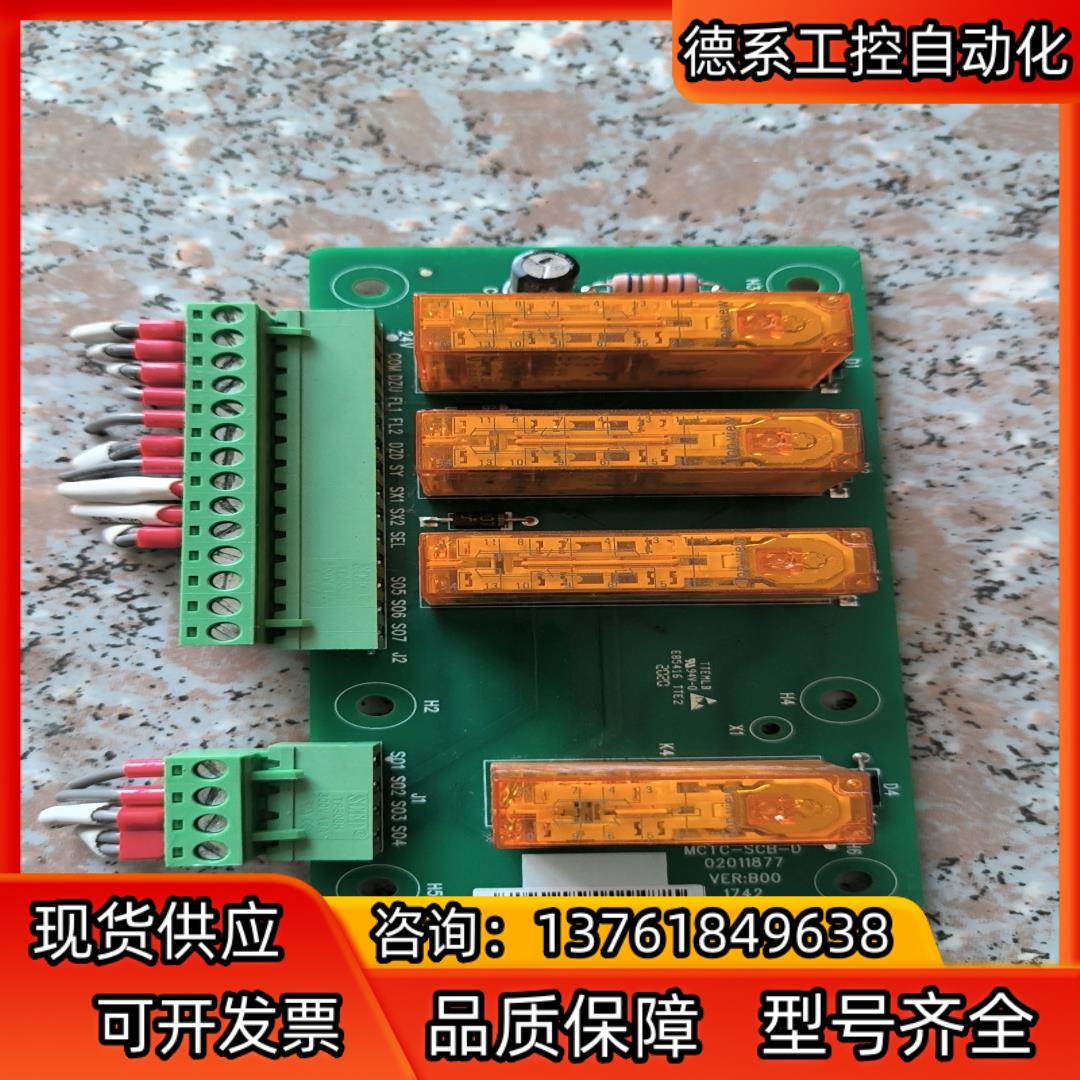 防止轿厢意外移动控制板MCTC-SCB-D
