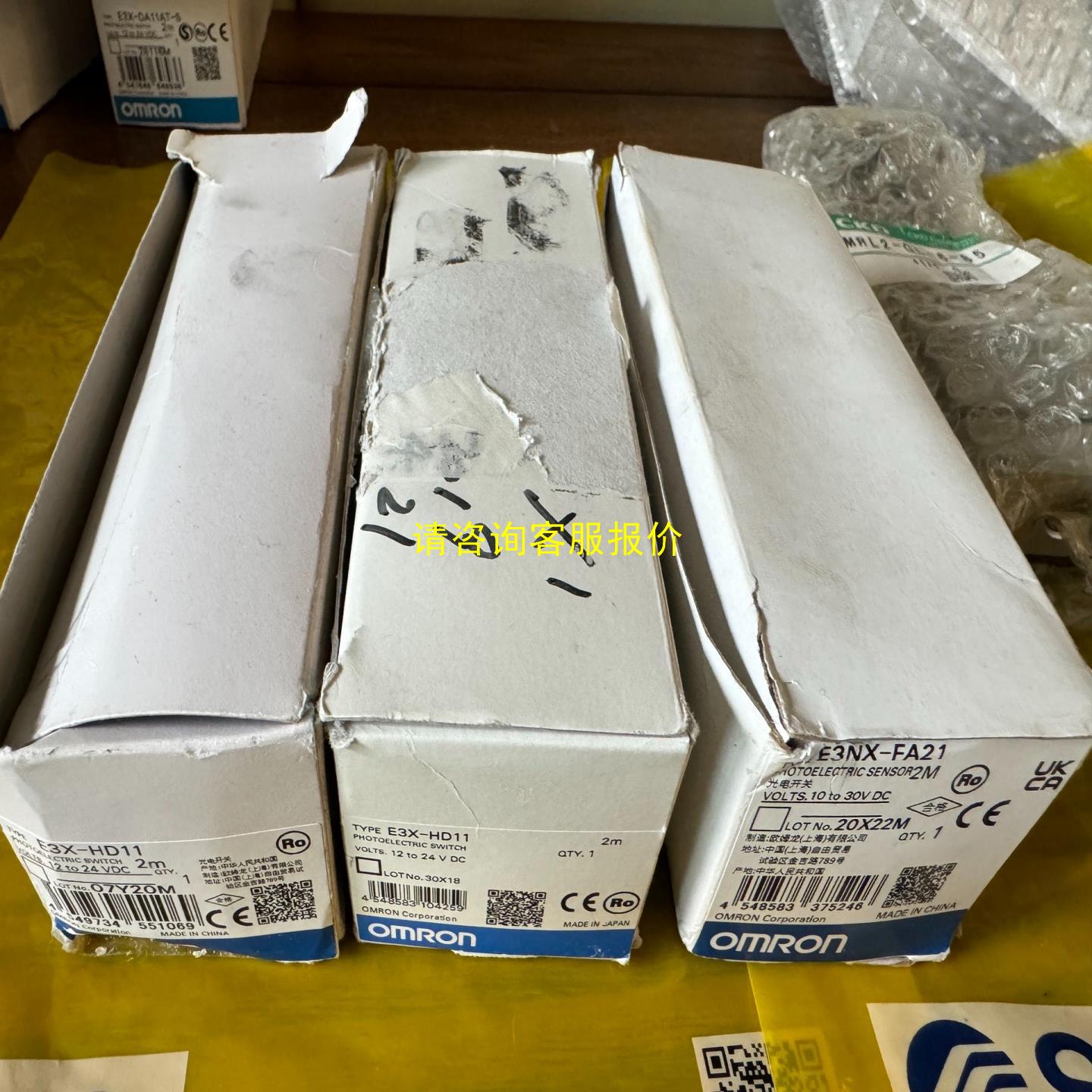 询价欧姆龙 传感器 E3X-HD11 2个 E3NX-FA21