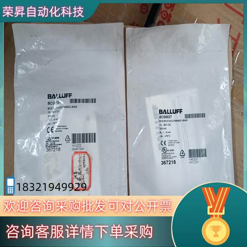 现货全新巴鲁夫BCS0037