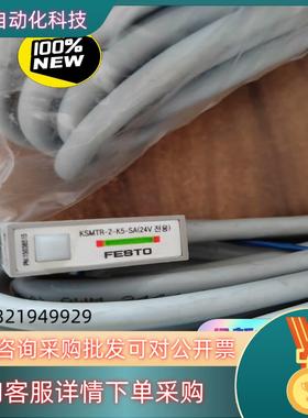 KSMTR-2-K5-SA（24V) 15038515 全新现货