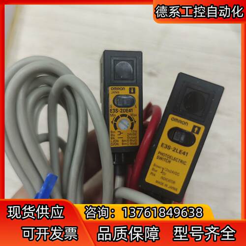 OmRonE3S-2DE41,E3S-2LE41，龙E