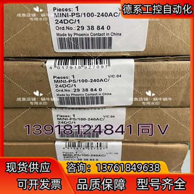 2938840  MINI-PS-100-240AC/24D