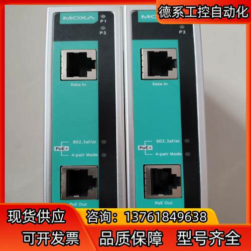 MOXA摩莎 INJ-24A 工业POE交换机，破产