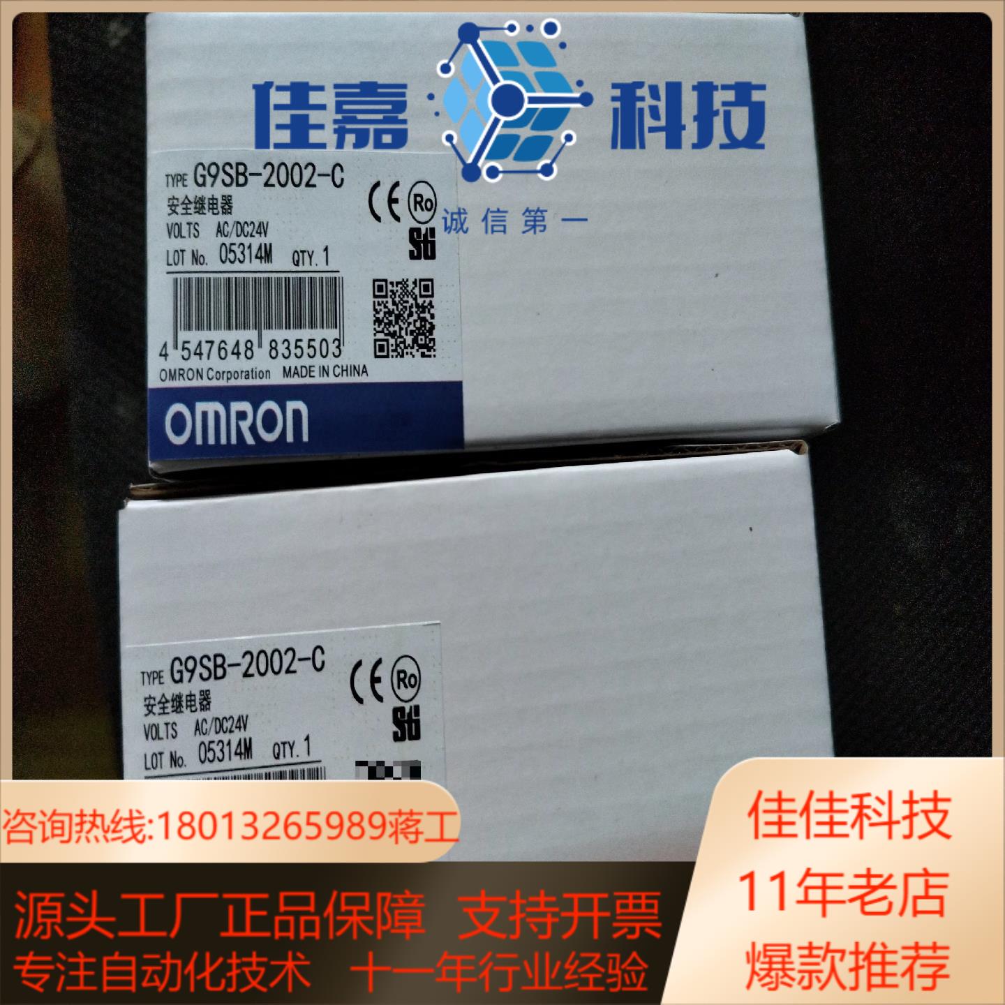 原装G9SB-2002C,AC/dC24V,仓