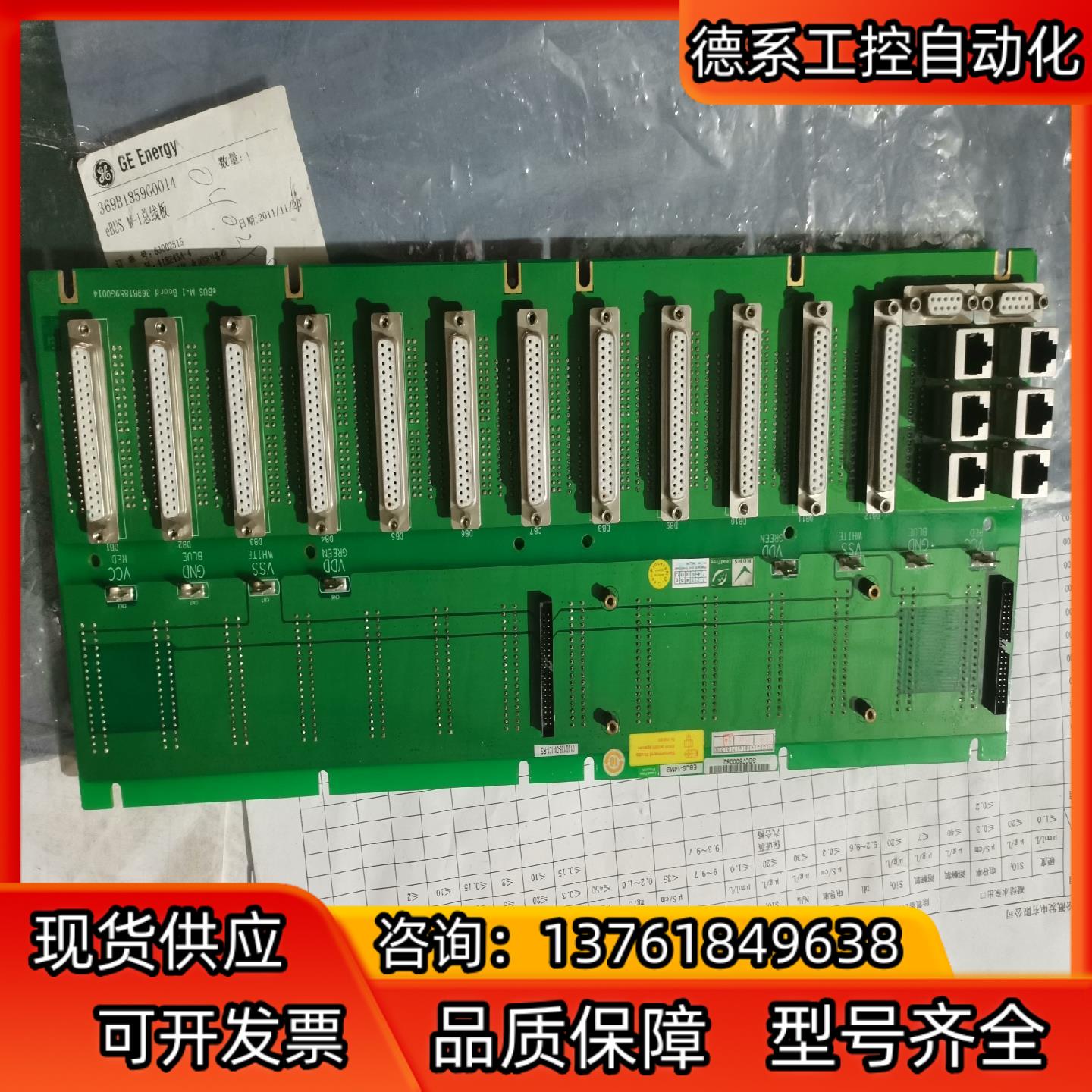 GE Energy，369B1859G0014  EBUS