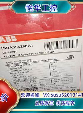 ABB断路器T4V250 TMA250A 4P 1SDA05议价