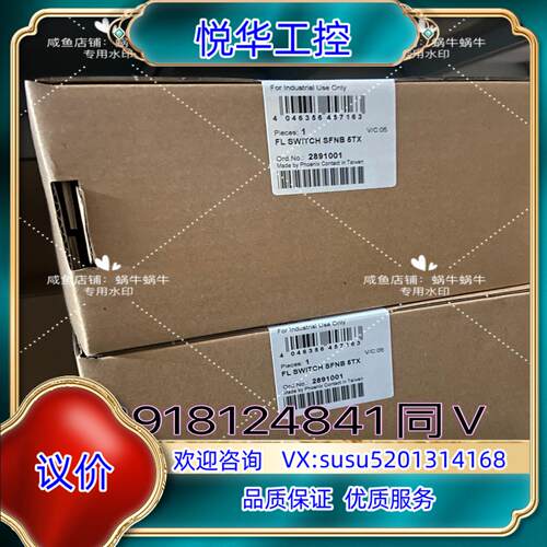 原装2891001  FL SWITCH SFNB 5TX议