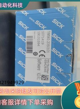 现货西克sick传感器TIM561-2050101