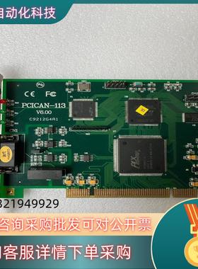 现货原装PCICAN-113 V6.00卡