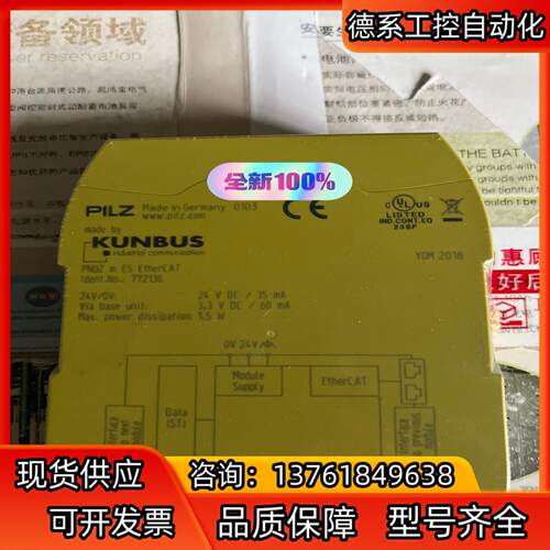 PILZ/皮尔玆772136
