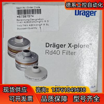 德尔格 Drager X-plore Rd40 Contro