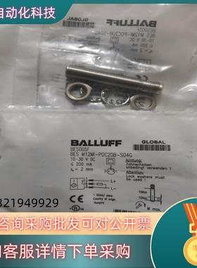 BALLUFF巴鲁夫 BES005F BES M12MI-P