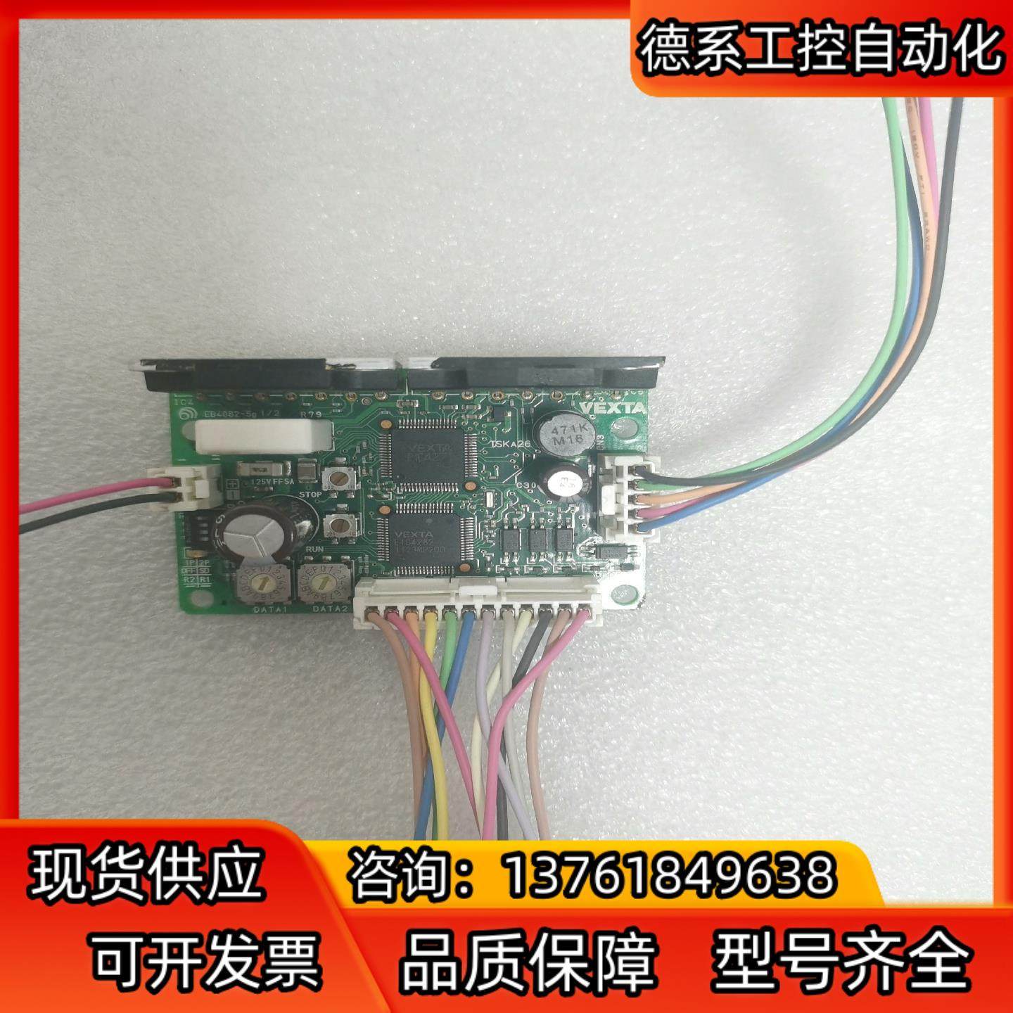 东方步进驱动器CRD5103P