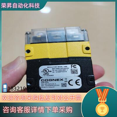 现货康耐视DM152S读码器一件