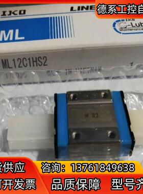 IKO滑块ML12C1HS2 私聊议价