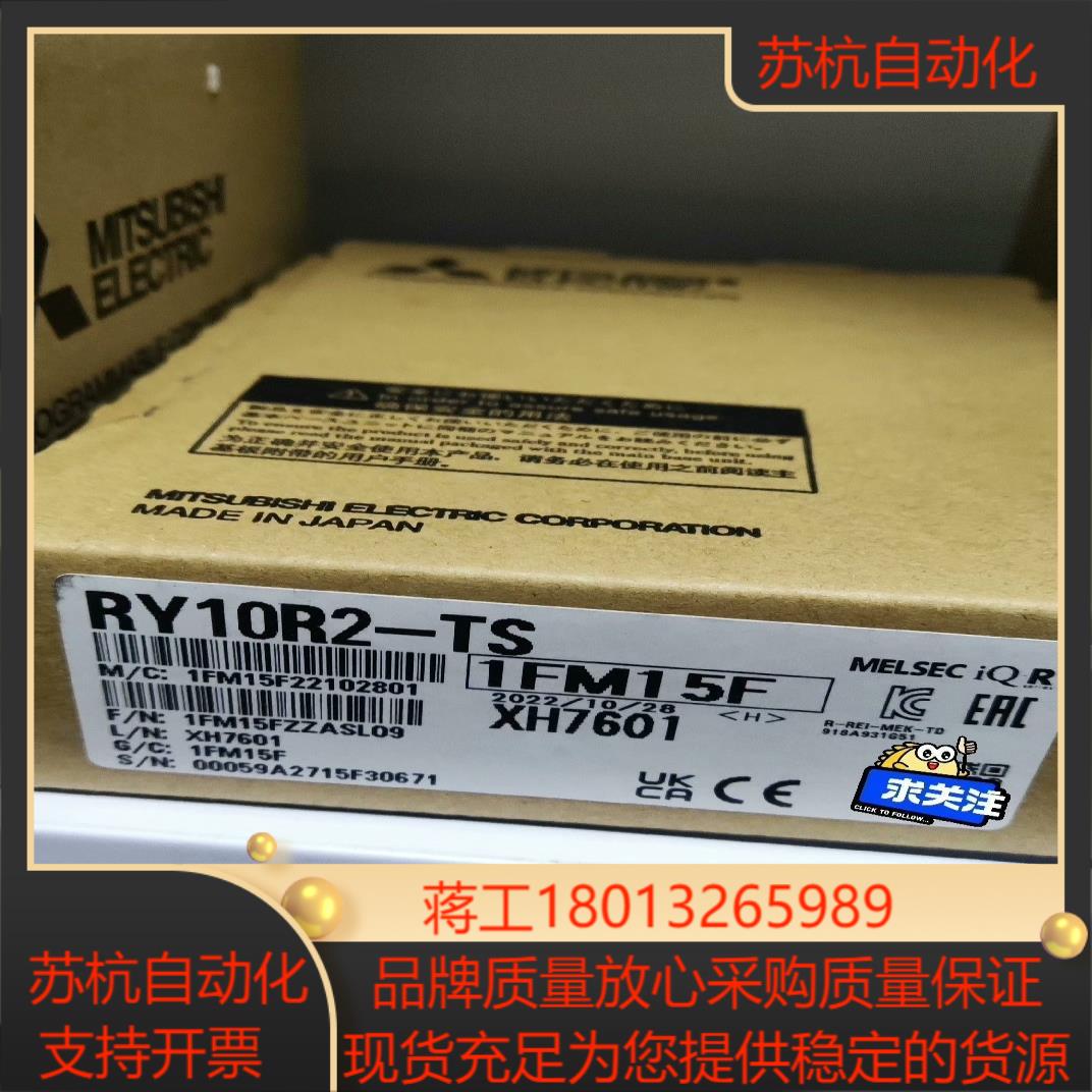 三菱RY10R2-TS IQ-R系列输出模块RY10R2 全