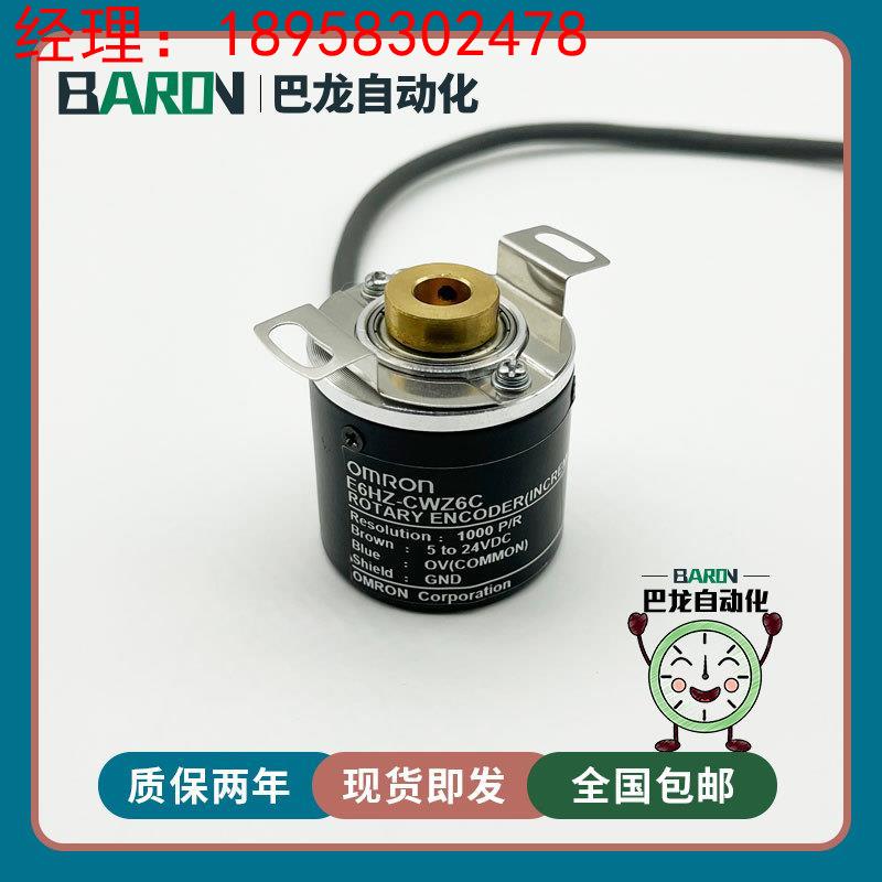 E6HZ-CWZ6C欧姆龙中空心轴光电编码器空心轴CWZ5BZ1X1000P/R