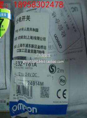 原装正品欧姆龙(上海)OMRON对射型 光电开关E3Z-T61 T61-L+T61-D