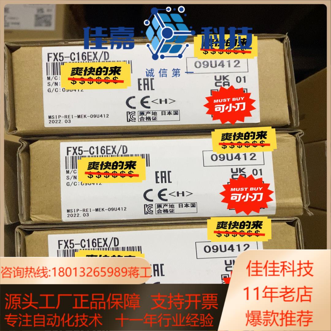 FX5-C16EX/D 全新