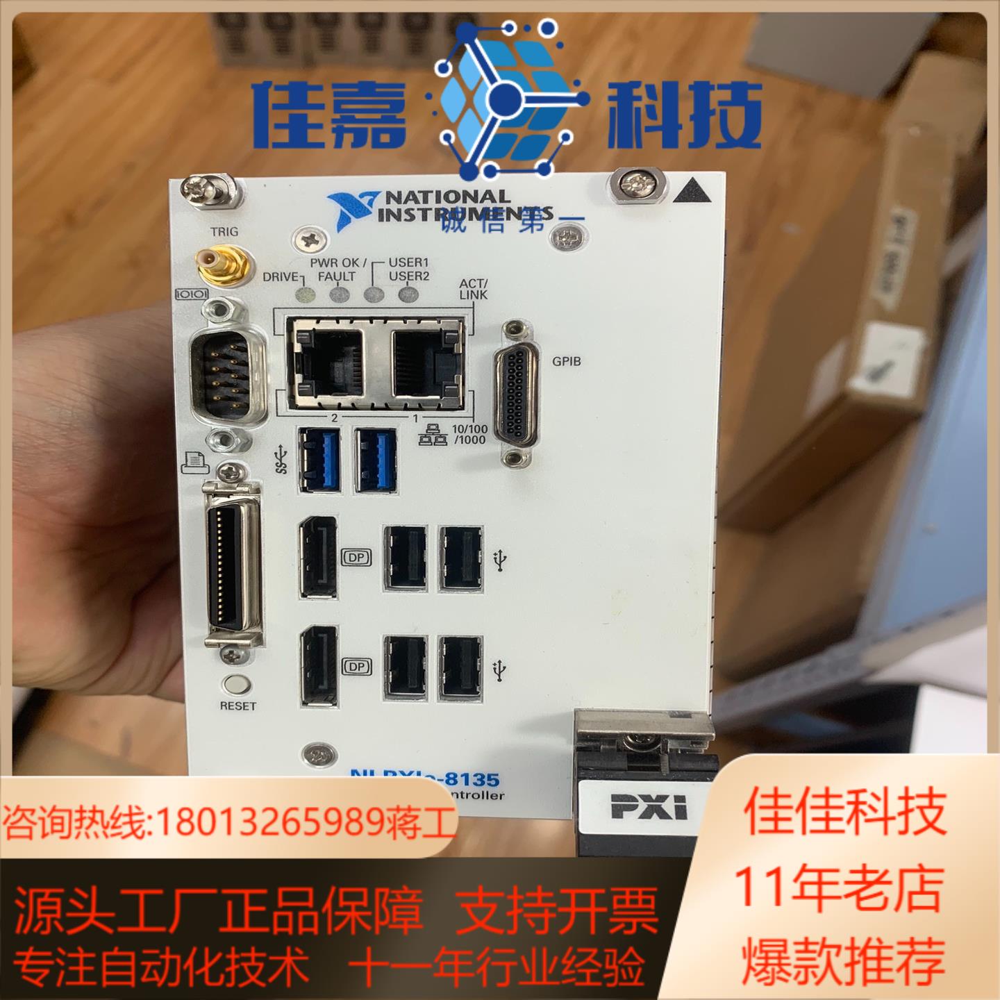 PXLE-8135 NI模块现货！成色非常好！需要请