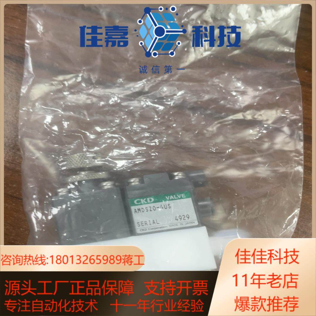 ckd回吸阀AMDSZ0-4US只有2个 全新原装 议价